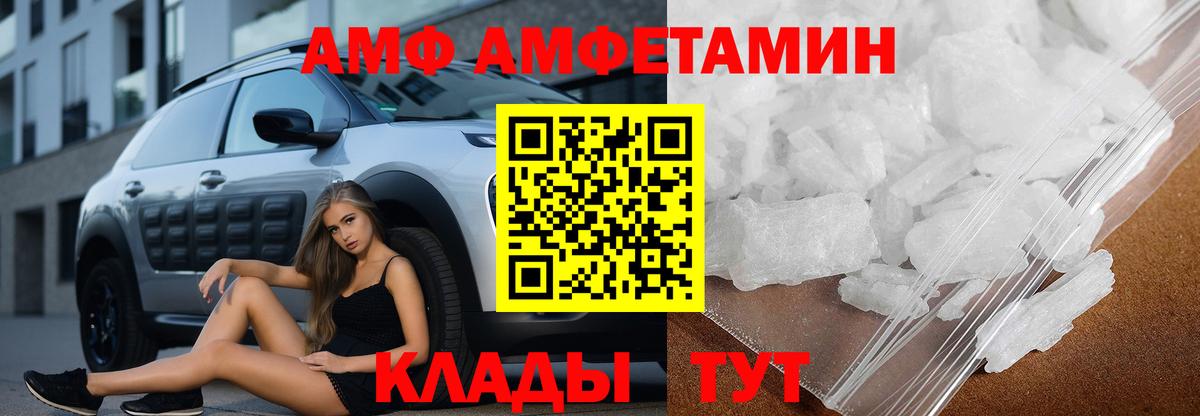 АМФ 97%  АМФ  Дальнереченск  ОМГ ОМГ вход  Вход с VPN 