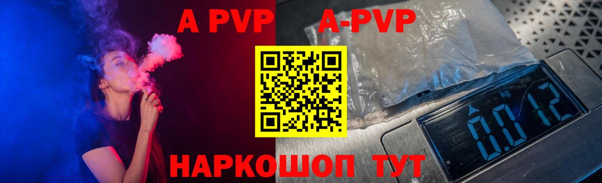Alfa_PVP VHQ Дальнереченск