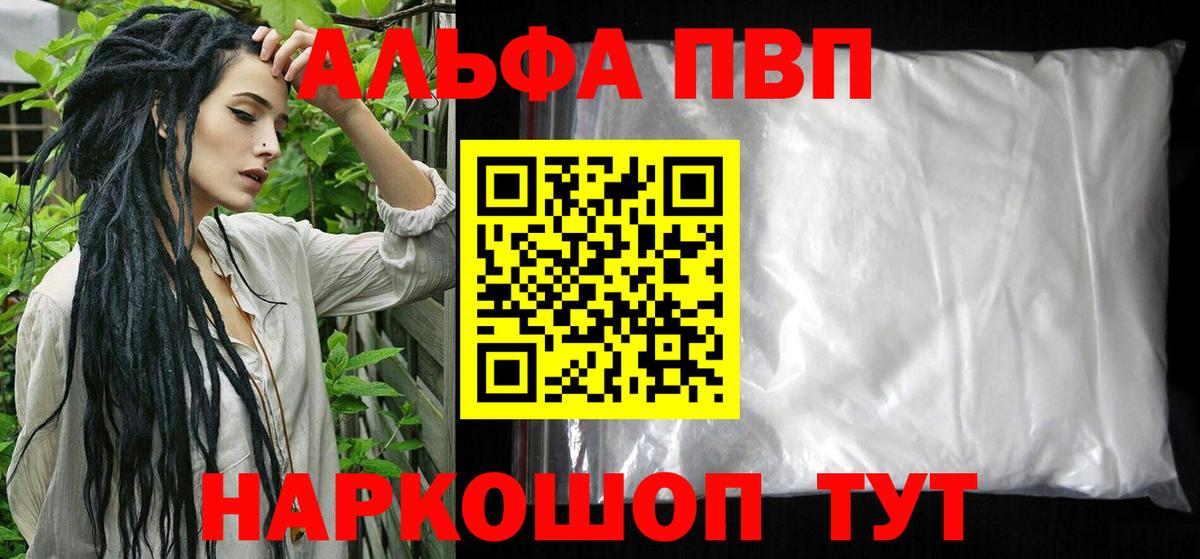 Дальнереченск  A-PVP VHQ  Alfa_PVP VHQ  Вход с VPN  Альфа ПВП СК КРИС 