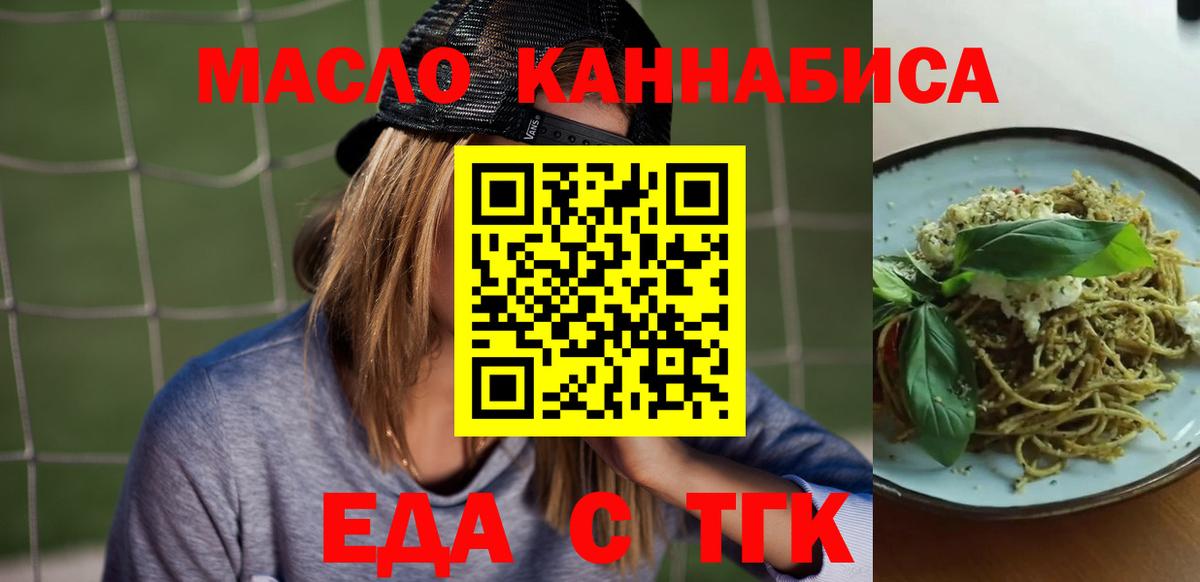 Дальнереченск  Canna-Cookies марихуана  Вход с VPN 