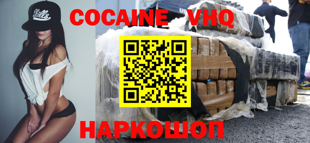 COCAIN Боливия Дальнереченск