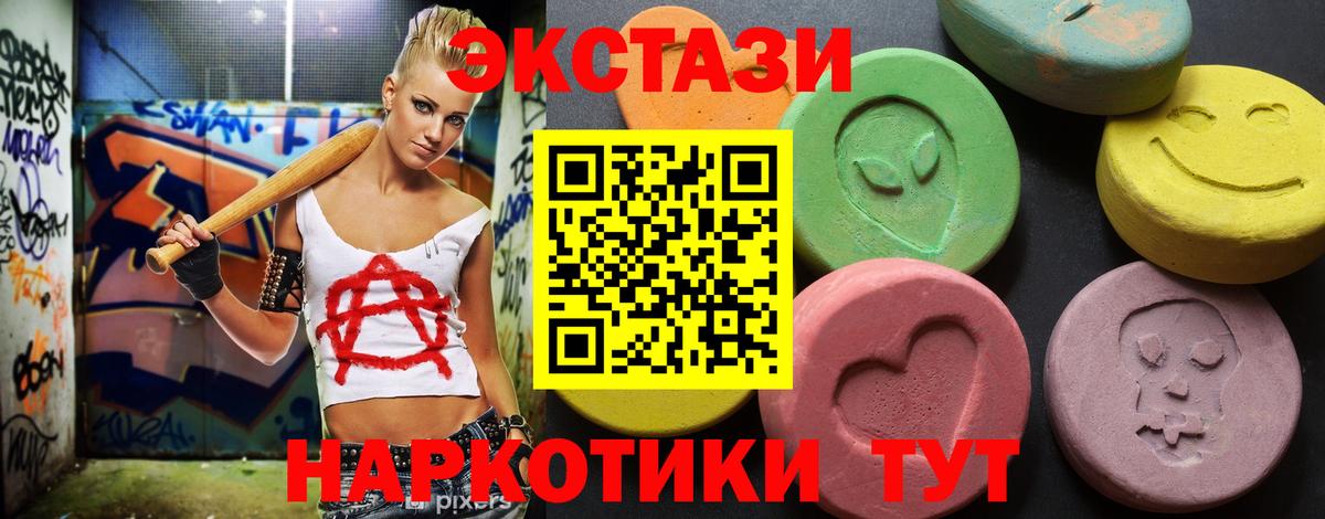 Экстази Дубай  Ecstasy 280 MDMA  Вход с VPN  Дальнереченск 