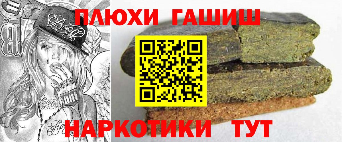 ГАШИШ 40% ТГК  Вход с VPN  Дальнереченск  Гашиш гашик 