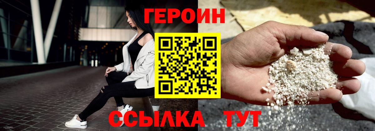 ГЕРОИН герыч  Героин  Дальнереченск  Вход с VPN 