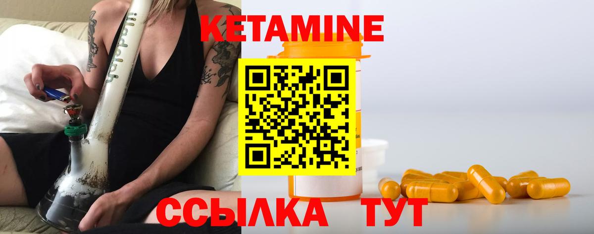 Кетамин ketamine  Вход с VPN  Дальнереченск  КЕТАМИН VHQ 