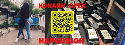 кокаин премиум Заводоуковск