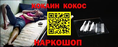 кокаин премиум Заводоуковск