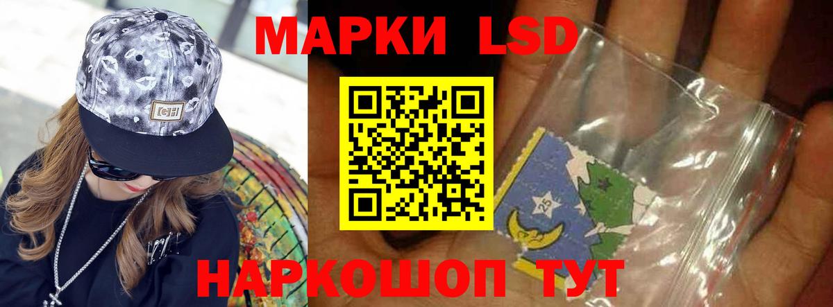 ЛСД экстази кислота  Вход с VPN  Дальнереченск  ЛСД экстази кислота 