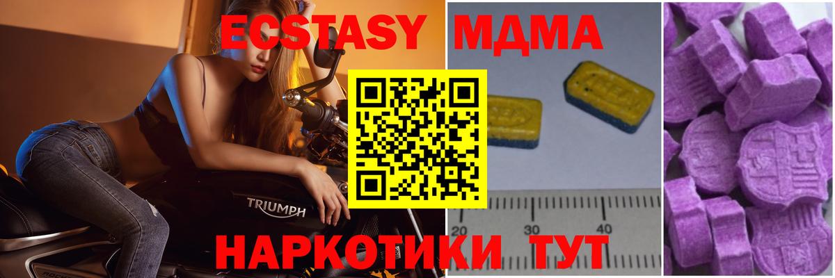 MDMA Molly  MDMA молли  MDMA  Вход с VPN  Дальнереченск 