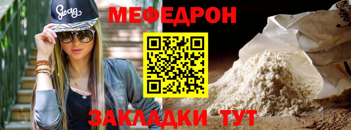 Дальнереченск  Мефедрон VHQ  МЯУ-МЯУ  Вход с VPN  Меф мяу мяу 