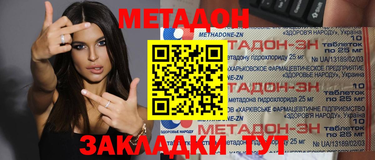 MEGA как зайти  Метадон VHQ  Вход с VPN  Дальнереченск 