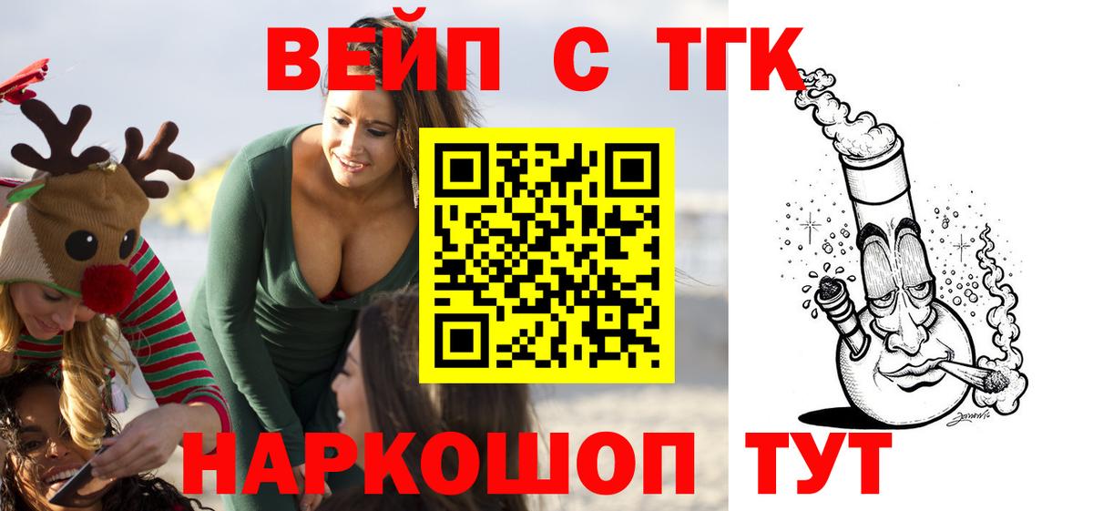ТГК гашишное масло Дальнереченск