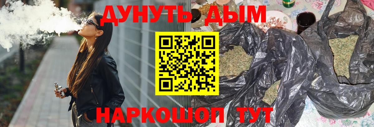Канабис OG Kush Дальнереченск
